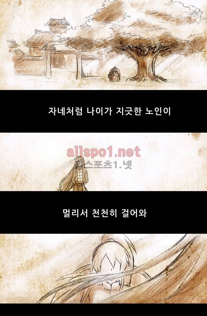 또라이 대사형 무림생존기 54화 29