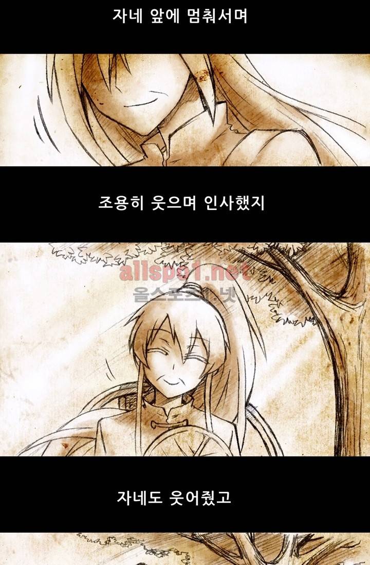 또라이 대사형 무림생존기 54화 30