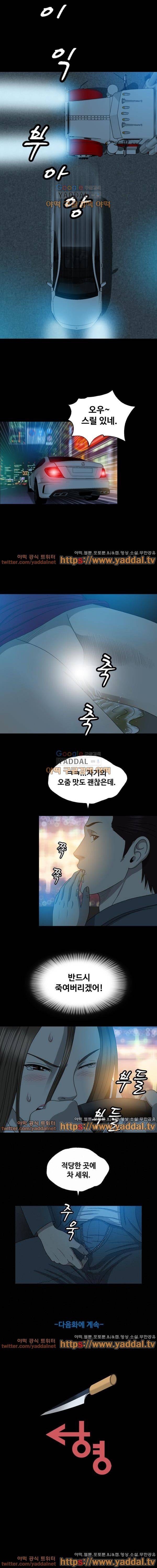 성형 13화 5