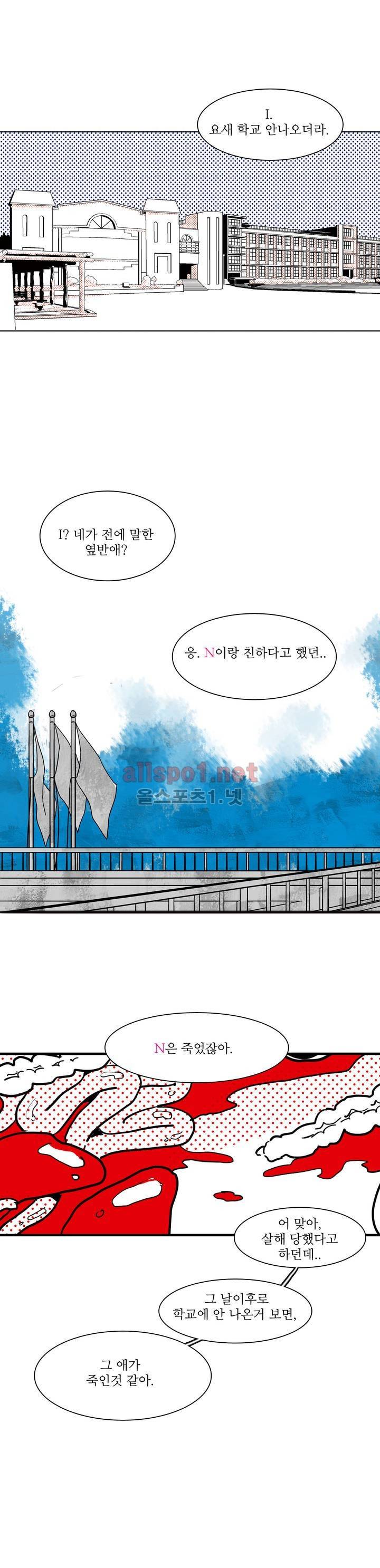 인스턴트 글라스 프롤로그 2
