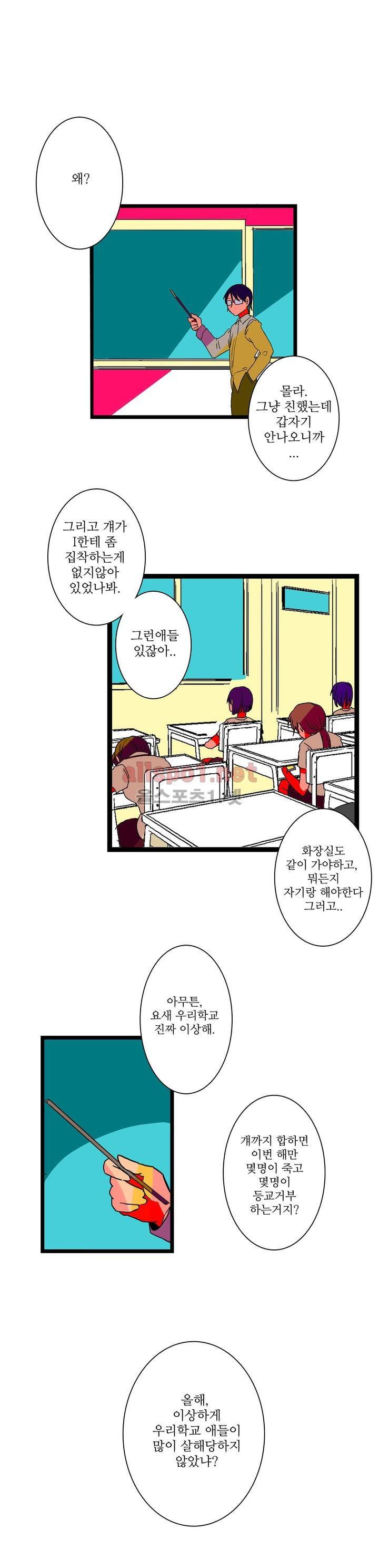 인스턴트 글라스 프롤로그 3
