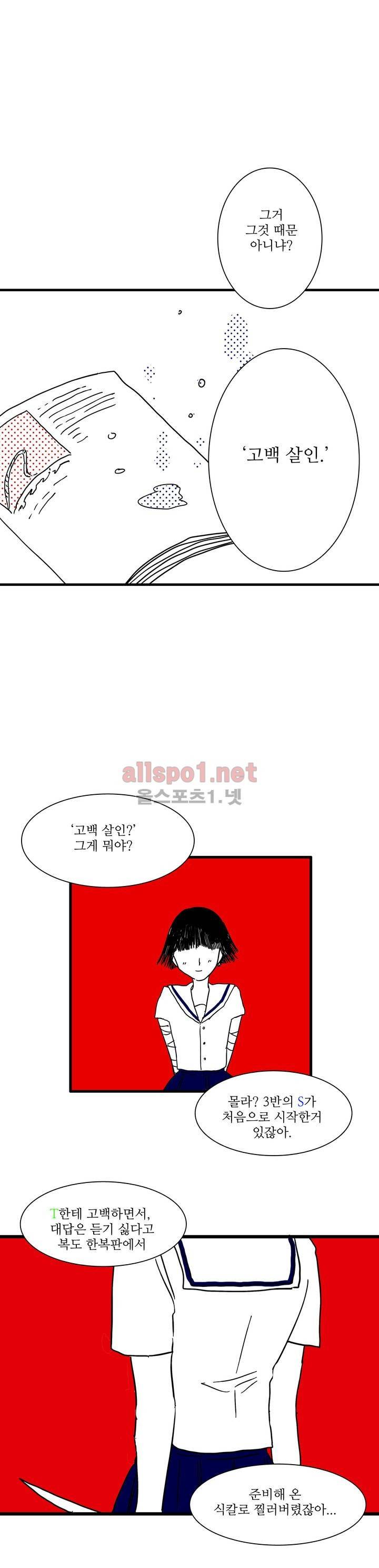 인스턴트 글라스 프롤로그 4