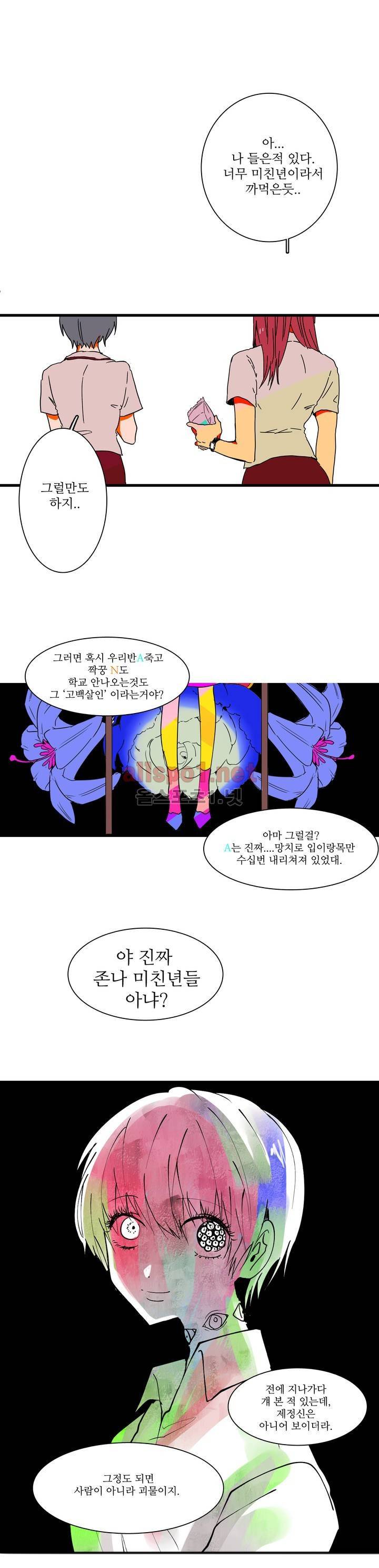 인스턴트 글라스 프롤로그 5