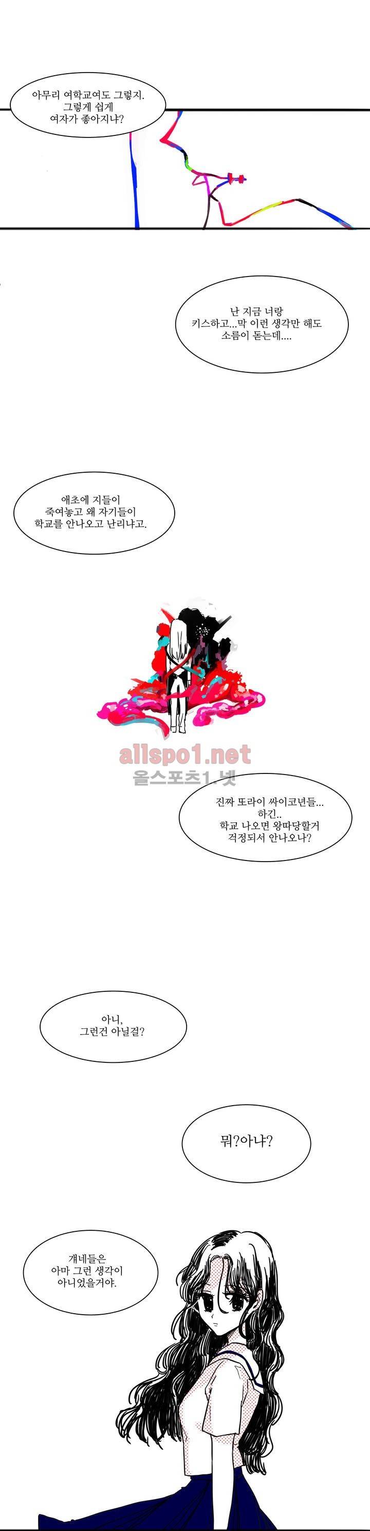 인스턴트 글라스 프롤로그 6