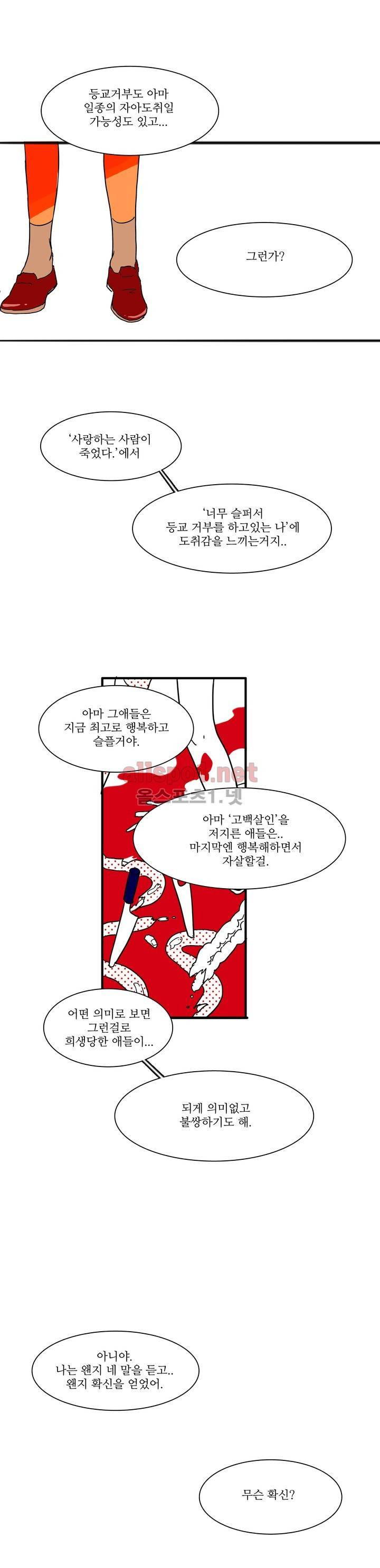 인스턴트 글라스 프롤로그 8