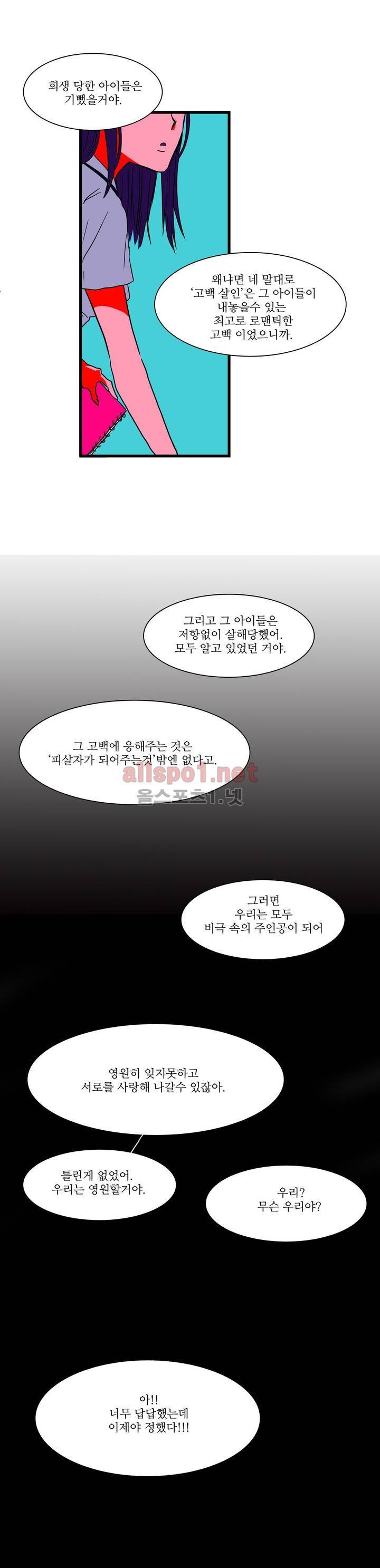 인스턴트 글라스 프롤로그 9