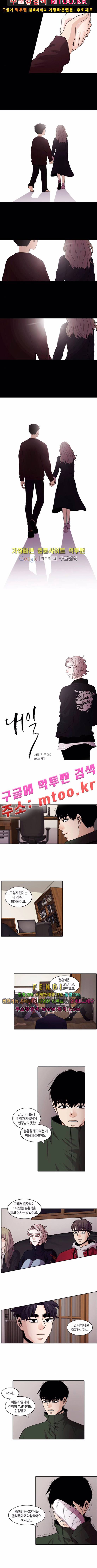 내일 33화 2