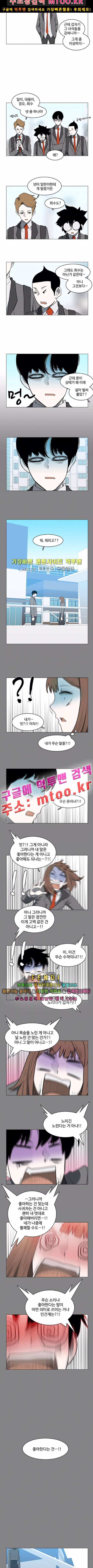 마왕이 되는 중2야 38화 2