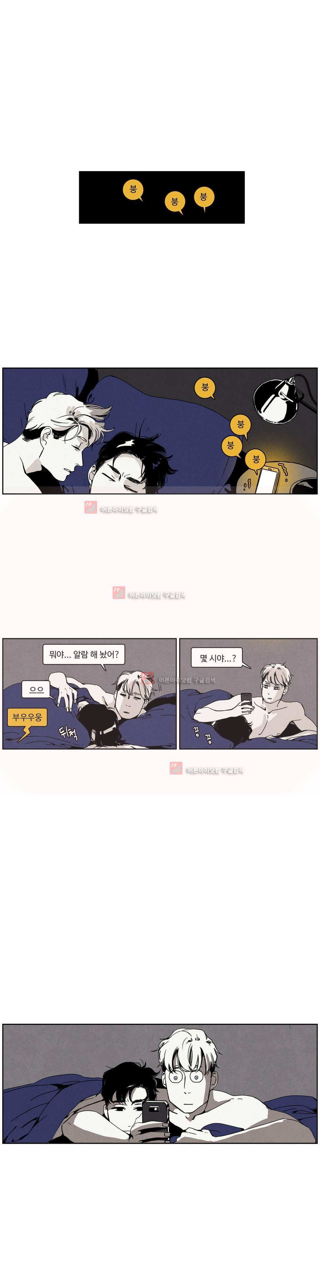 울프 인더 하우스 31화 1