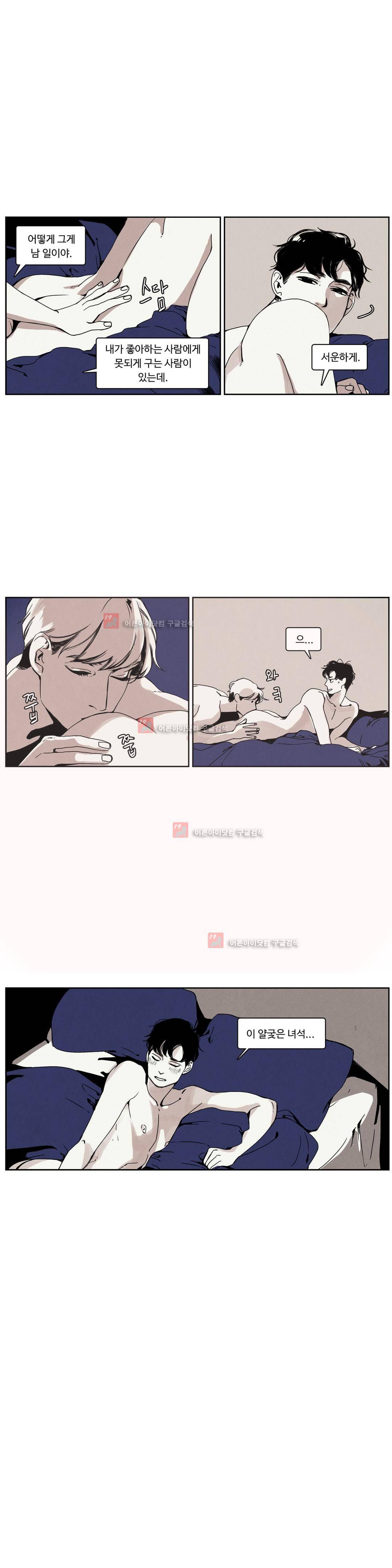 울프 인더 하우스 31화 3