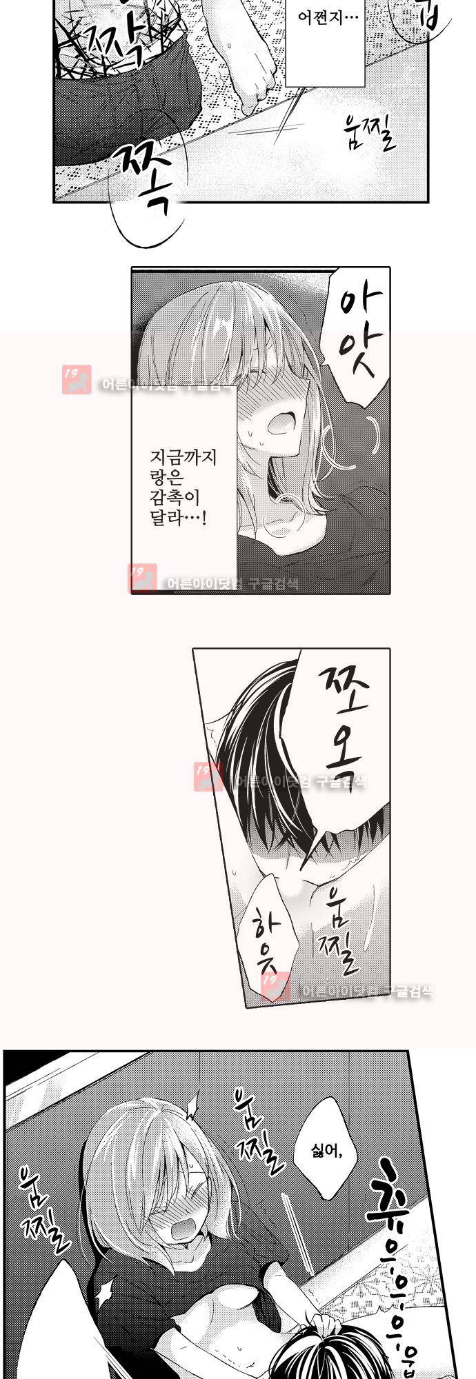 비밀의 부엌 7화 2