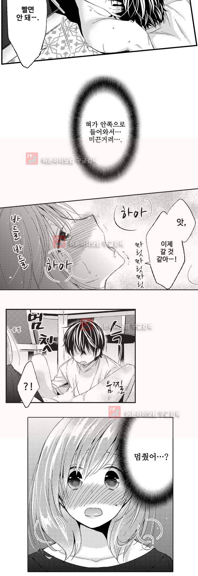 비밀의 부엌 7화 3