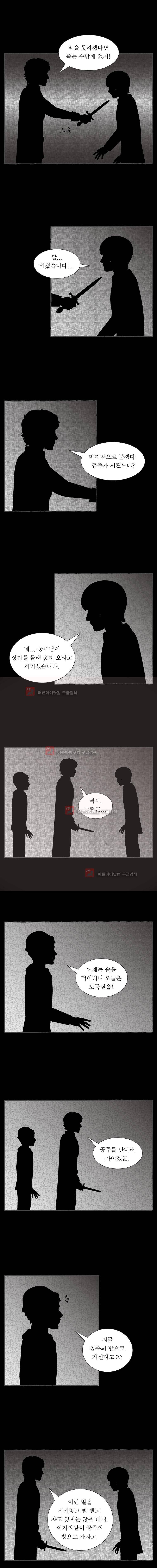 그림형제 잔혹동화 93화 - 수수께끼 (8) 3