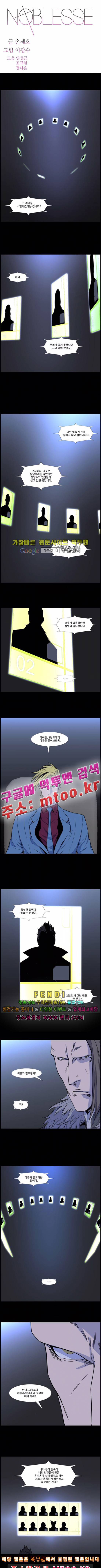 노블레스 491화 1