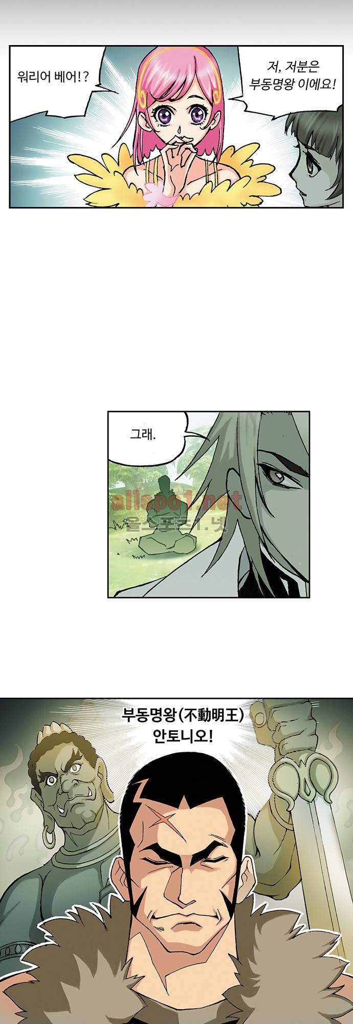 엘피스 전기: SOUL LAND 23화 5