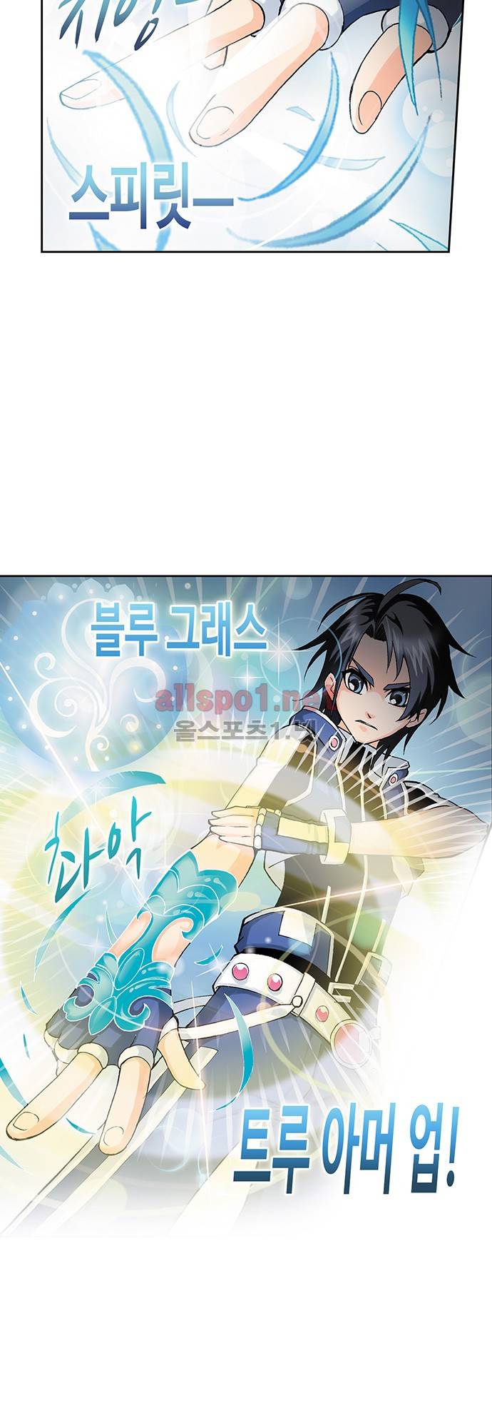 엘피스 전기: SOUL LAND 23화 7