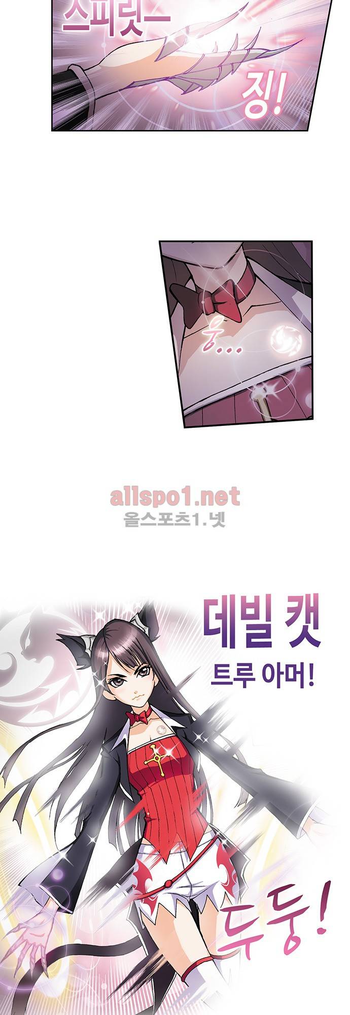 엘피스 전기: SOUL LAND 23화 11