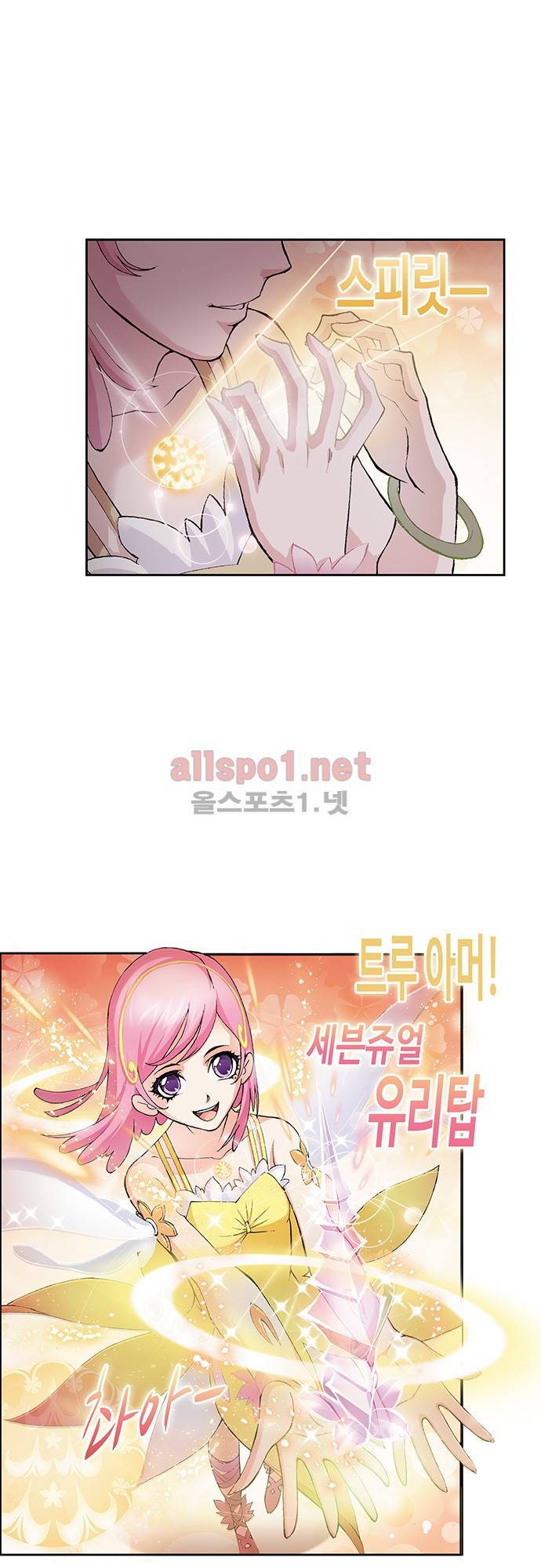 엘피스 전기: SOUL LAND 23화 13