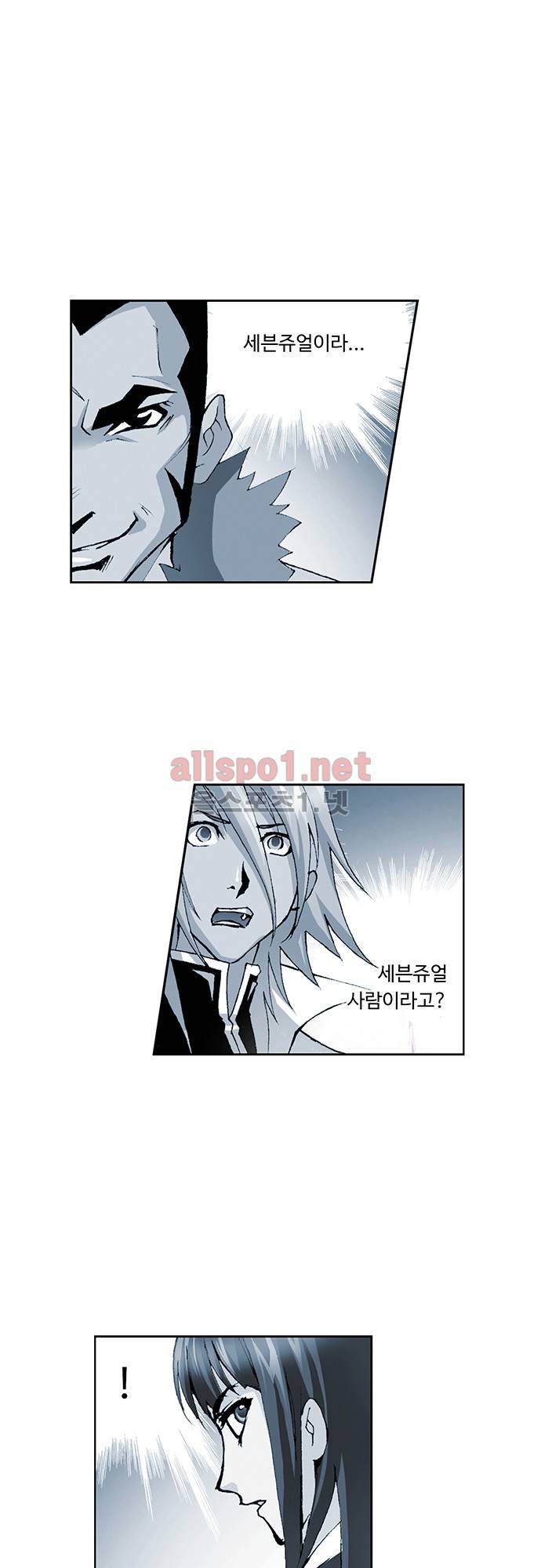엘피스 전기: SOUL LAND 23화 14