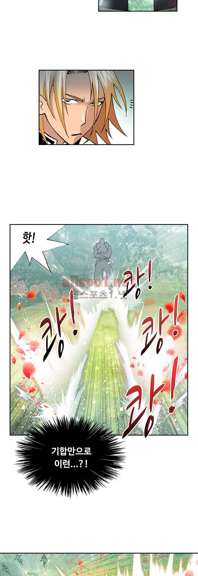 엘피스 전기: SOUL LAND 23화 20