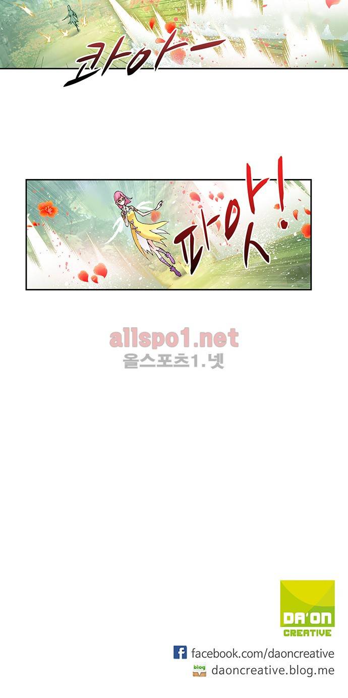 엘피스 전기: SOUL LAND 23화 21