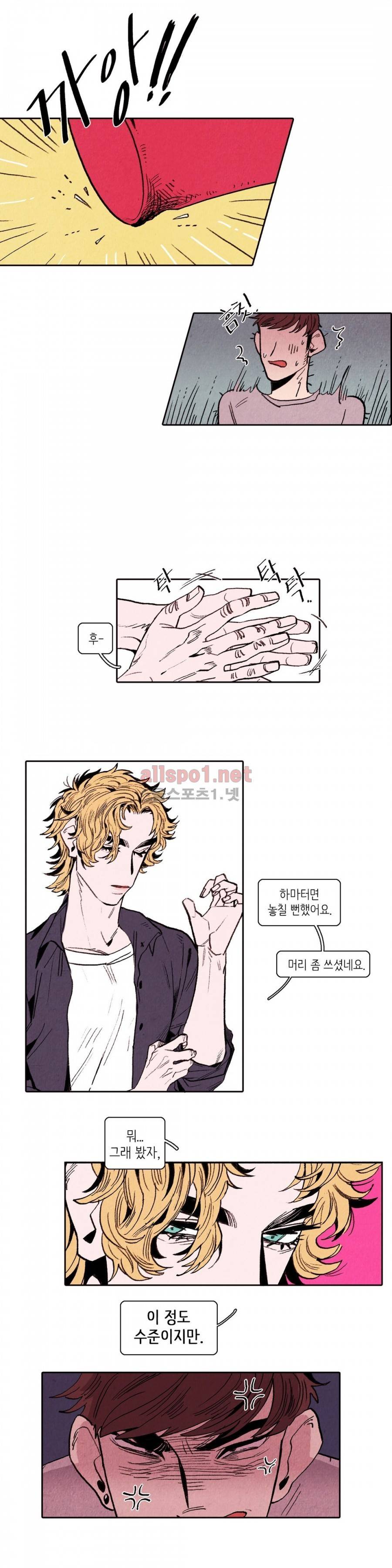 맨크러쉬 7화 2