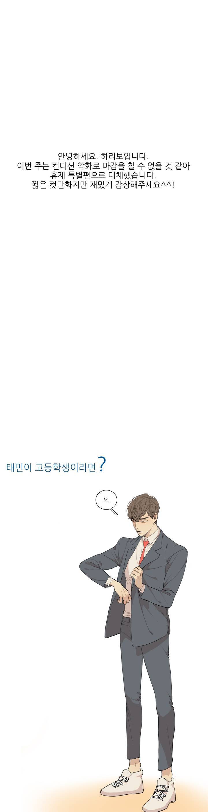 그 끝에 있는 것 특별편 (2) 1