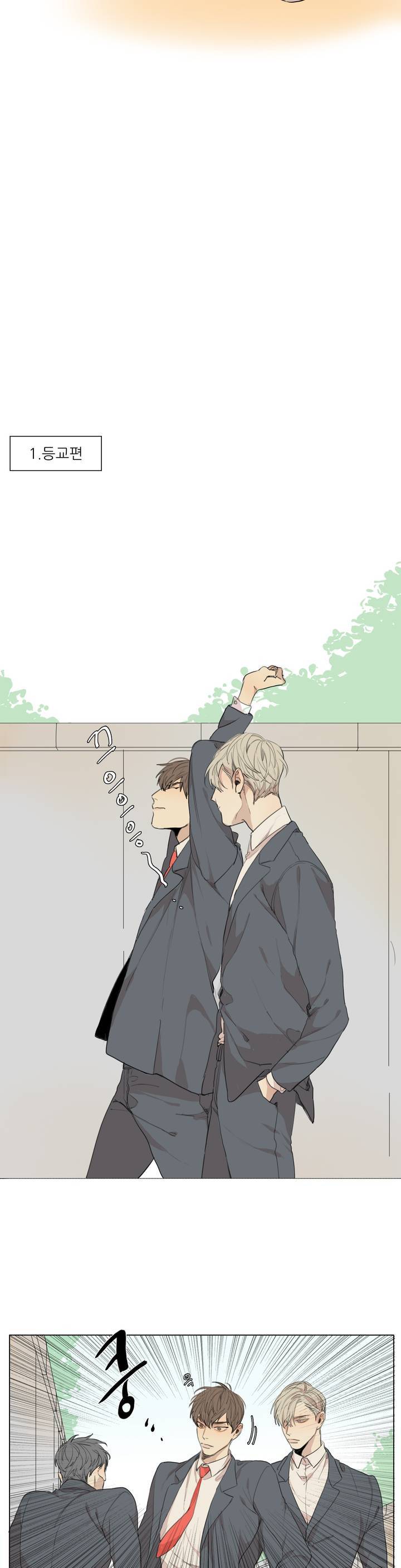 그 끝에 있는 것 특별편 (2) 2