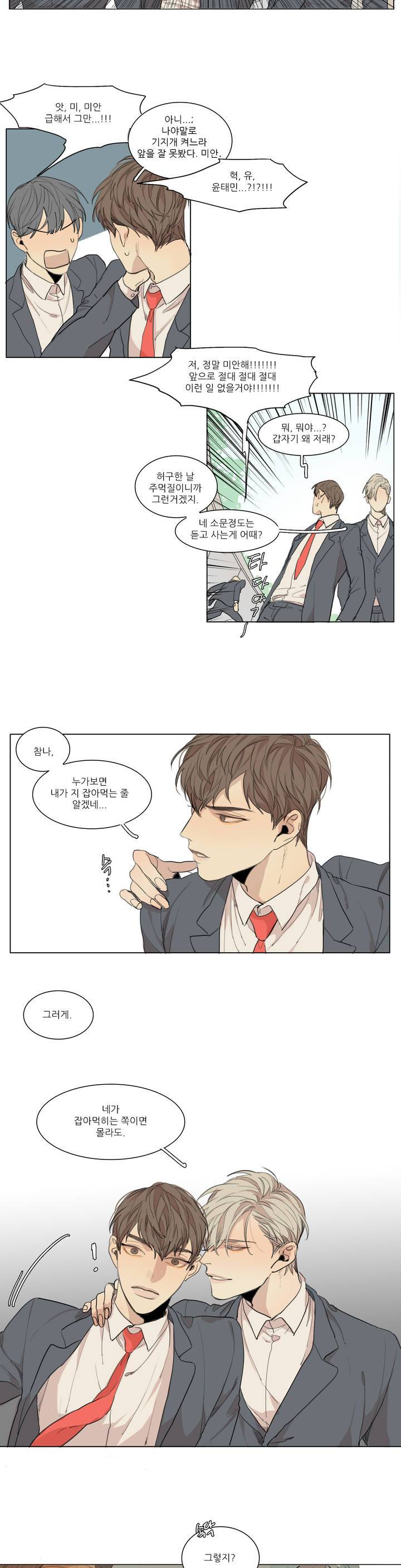 그 끝에 있는 것 특별편 (2) 3