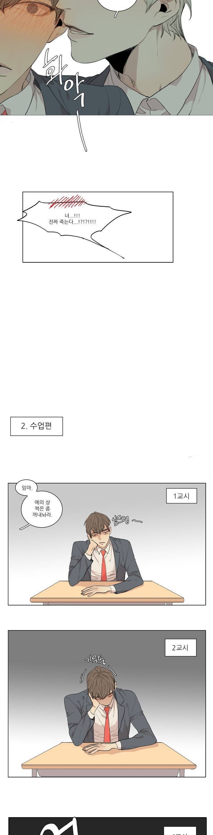 그 끝에 있는 것 특별편 (2) 4