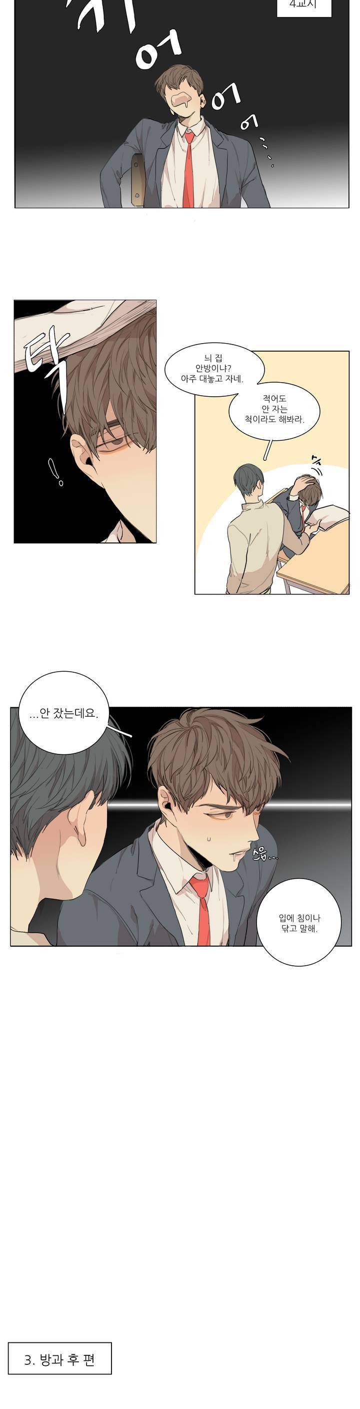 그 끝에 있는 것 특별편 (2) 5