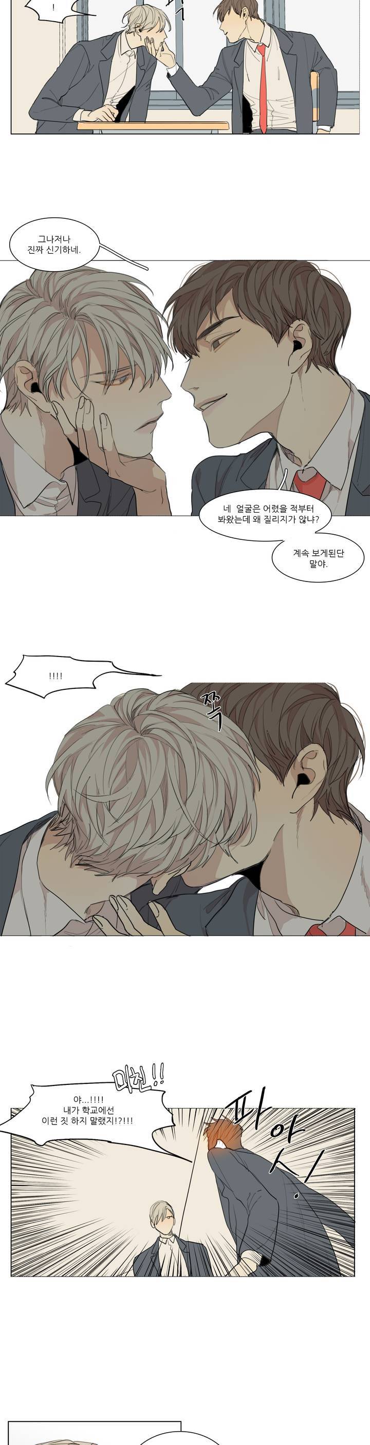 그 끝에 있는 것 특별편 (2) 7