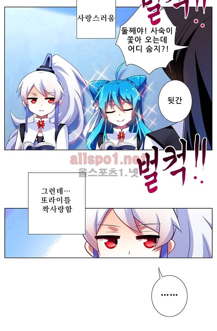 또라이 대사형 무림생존기 68화 4