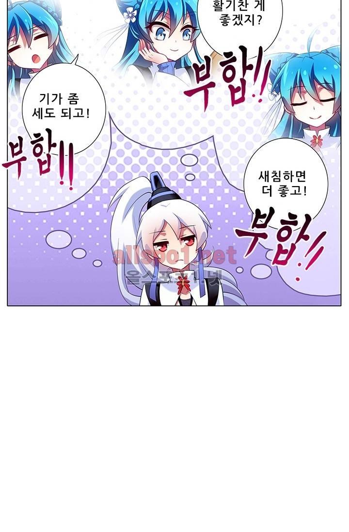 또라이 대사형 무림생존기 68화 6