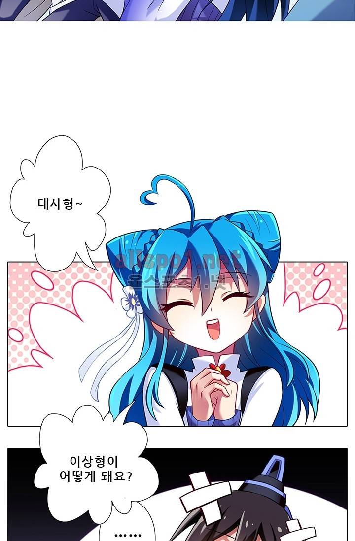 또라이 대사형 무림생존기 68화 8