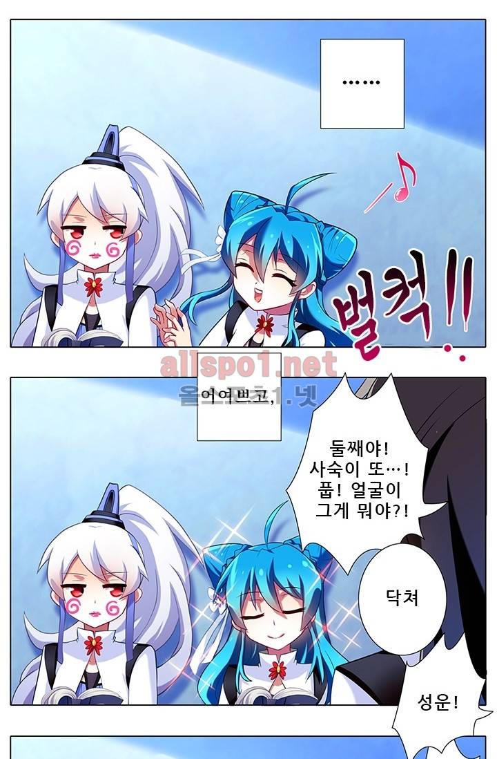 또라이 대사형 무림생존기 68화 10