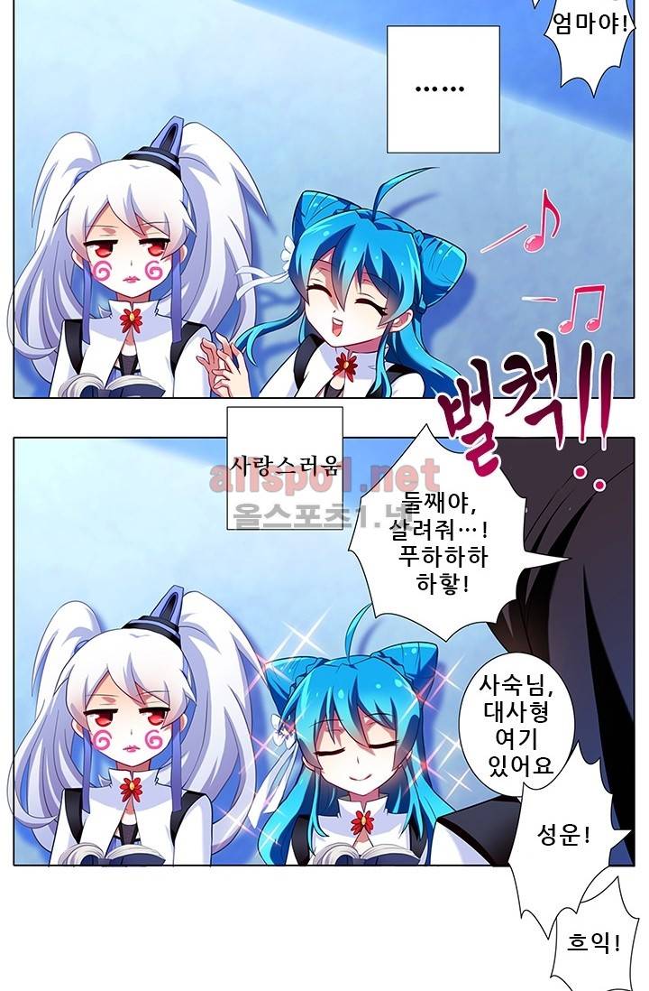 또라이 대사형 무림생존기 68화 11