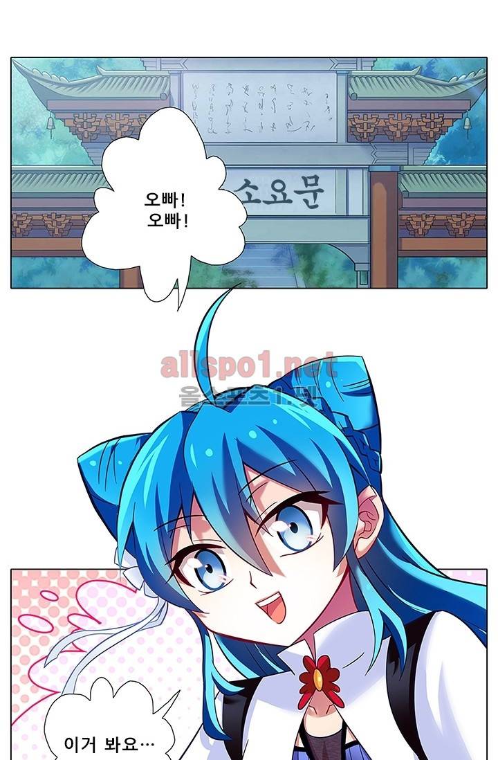 또라이 대사형 무림생존기 68화 14