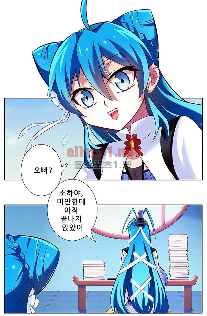 또라이 대사형 무림생존기 68화 18