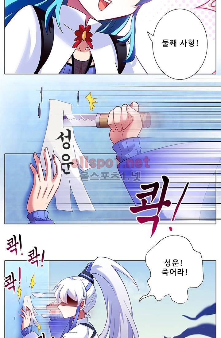 또라이 대사형 무림생존기 68화 21