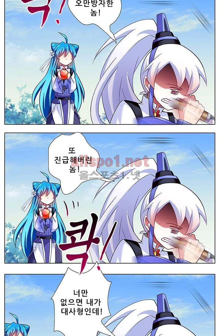 또라이 대사형 무림생존기 68화 23