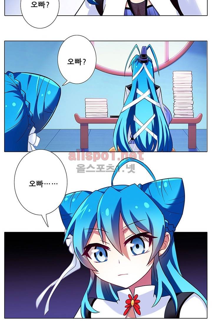 또라이 대사형 무림생존기 68화 26