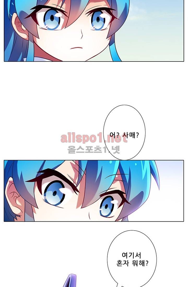 또라이 대사형 무림생존기 68화 29