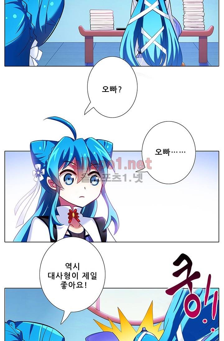 또라이 대사형 무림생존기 68화 33