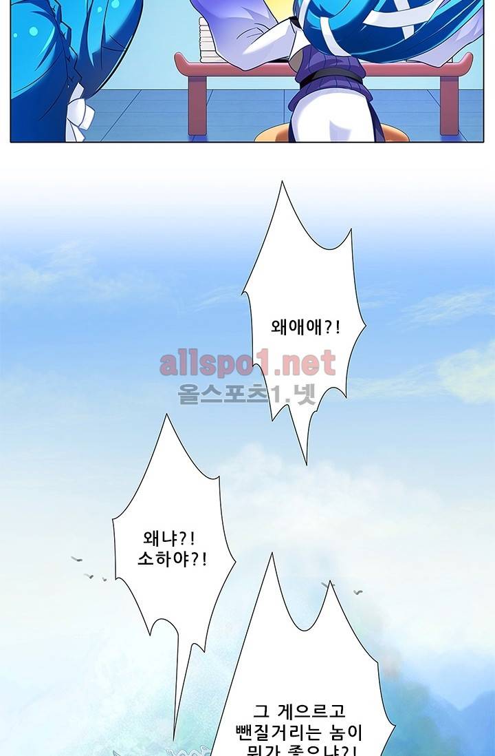 또라이 대사형 무림생존기 68화 34