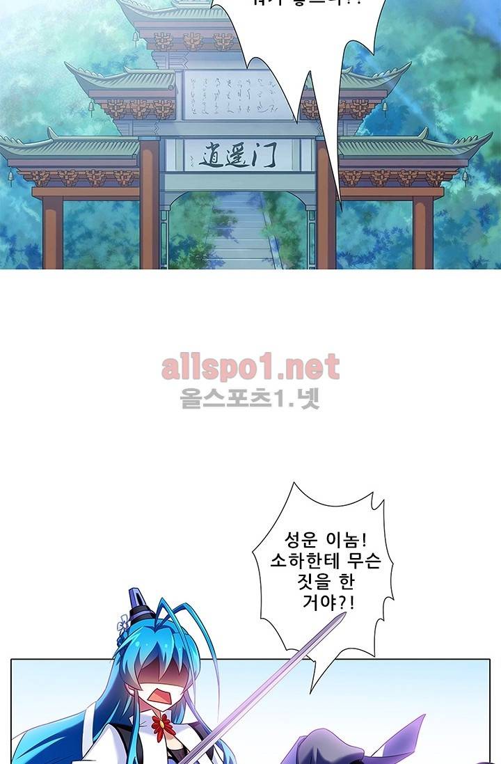 또라이 대사형 무림생존기 68화 35