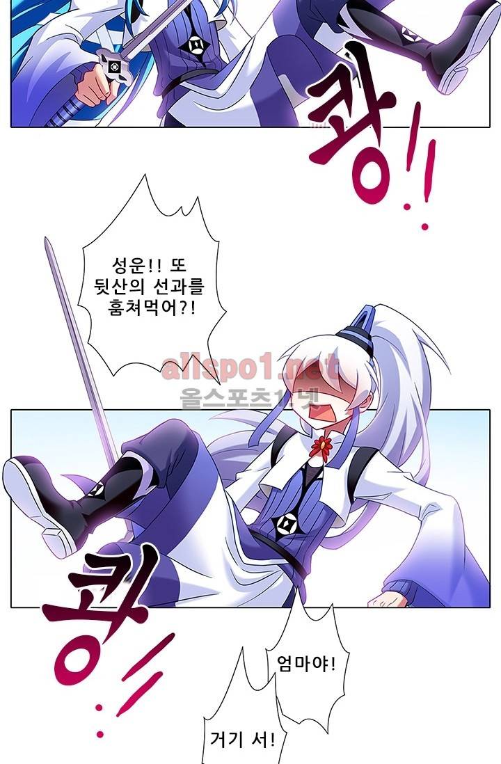 또라이 대사형 무림생존기 68화 36
