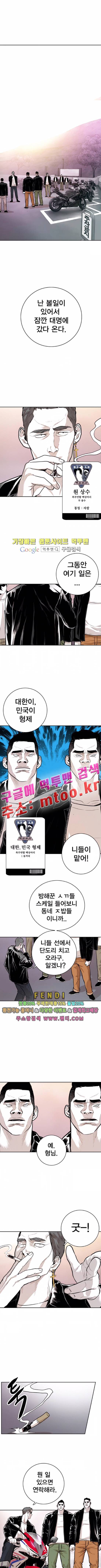 대가리 88화 1
