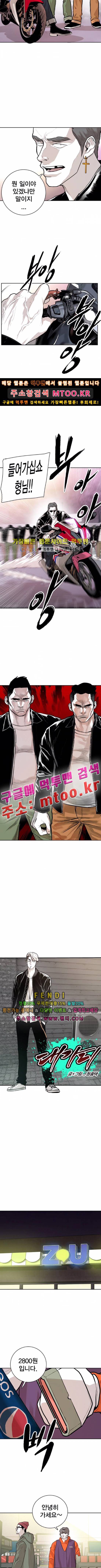 대가리 88화 2