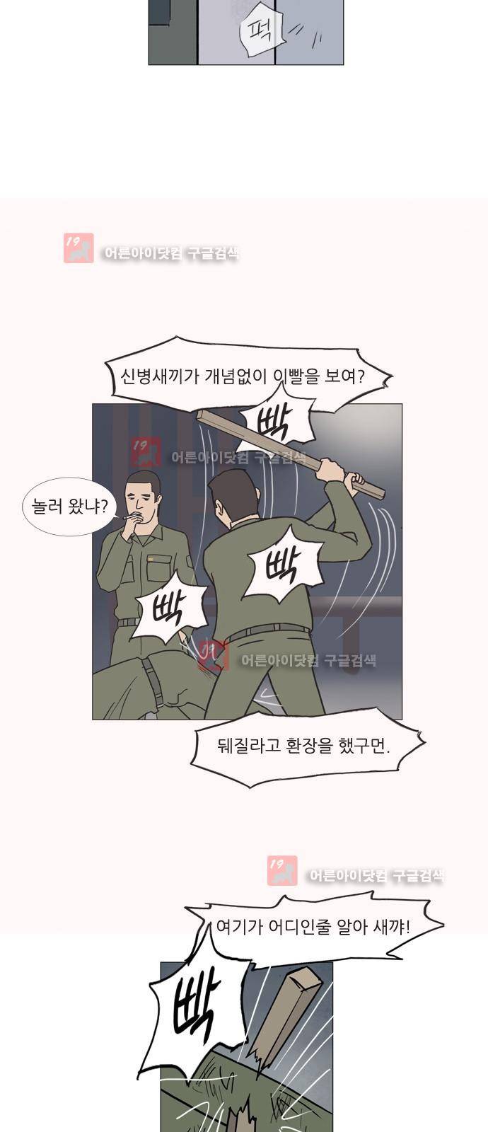 기로 113화 2